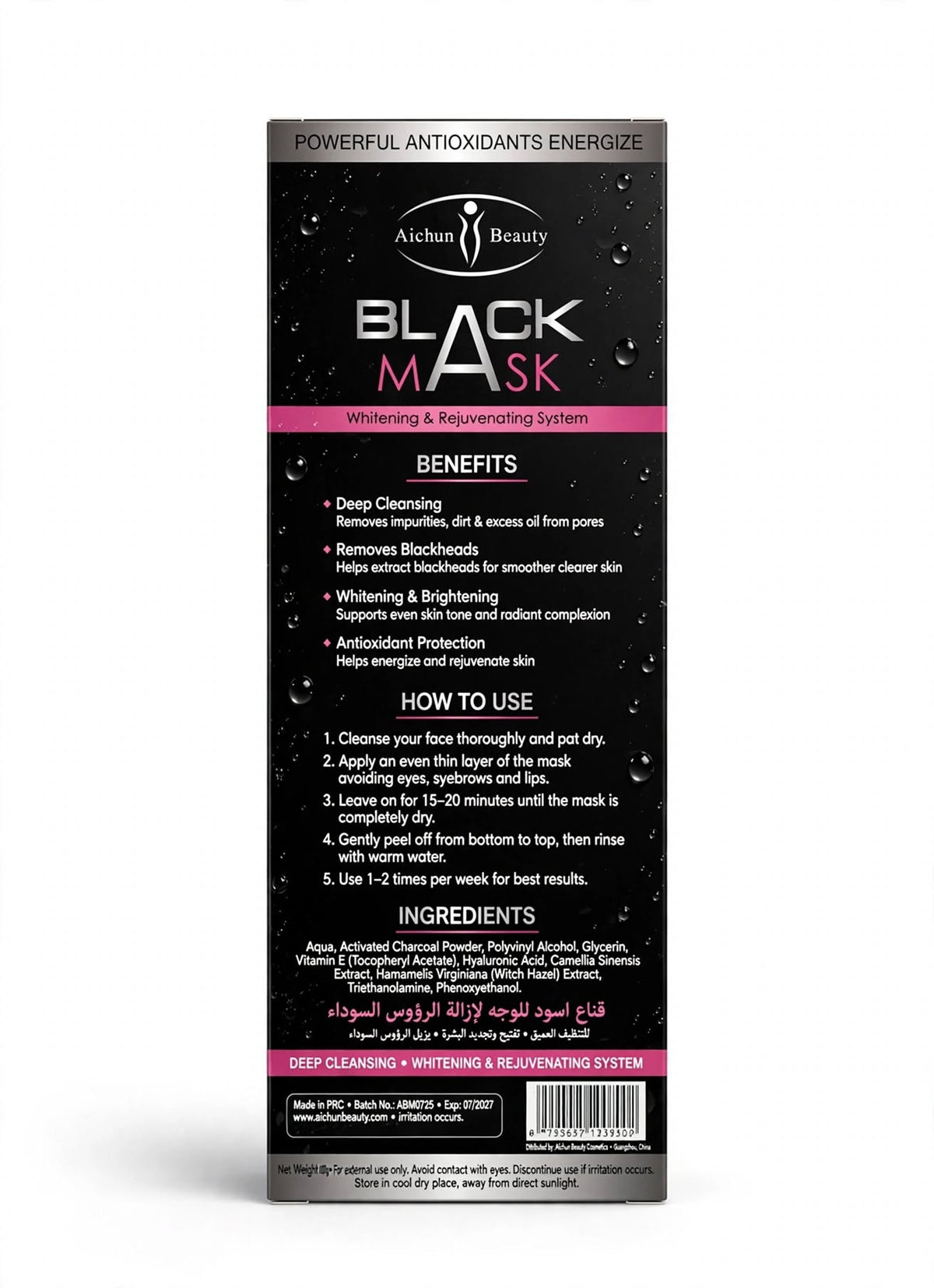 Aichun Beauty Black Whitening Complex Face Mask 120ml product image