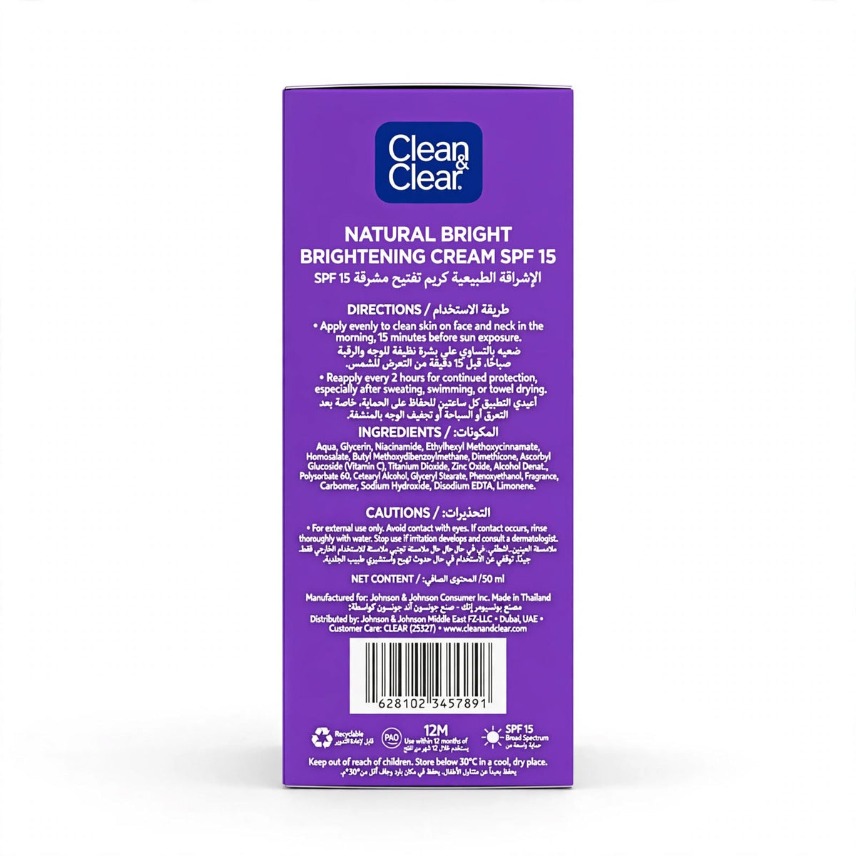 Clean & Clear Natural Bright Brightening Moisturizing Cream 50ml