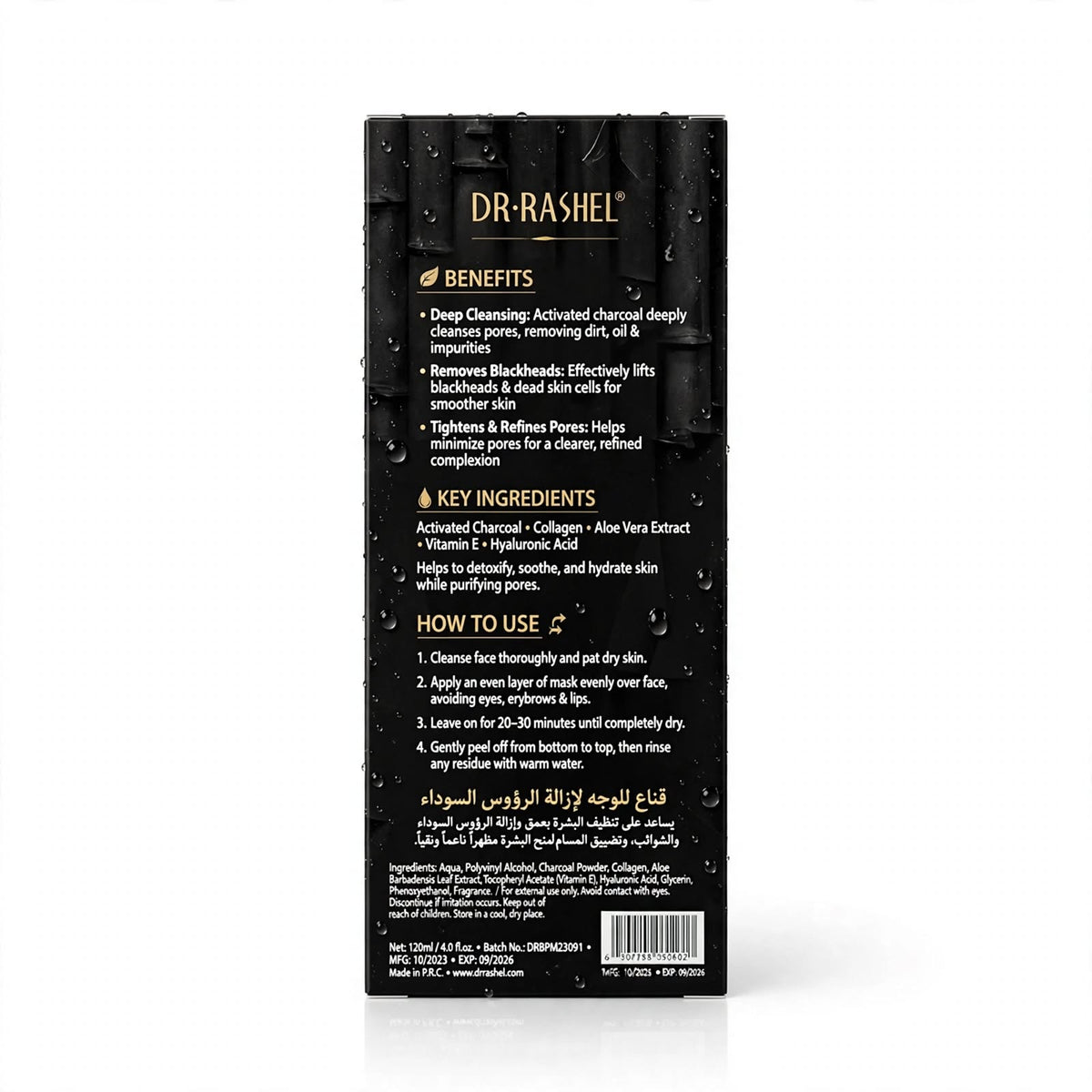 1. Dr. Rashel Deep Cleansing Black Peel-Off Facial Mask 120g product image