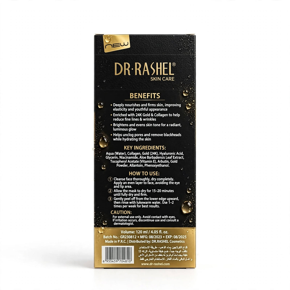 Dr. Rashel Gold Collagen Facial Peel-Off Mask 120ml product image