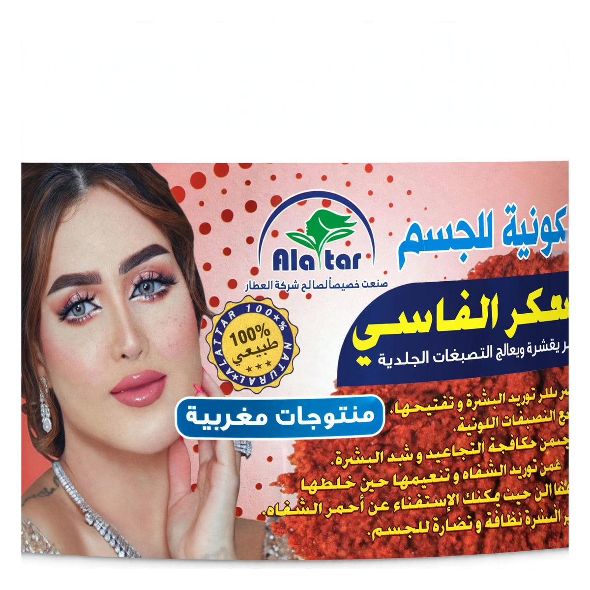 Ala Tar Al-Aker El-Fassi Mix Body Soap 521 GM