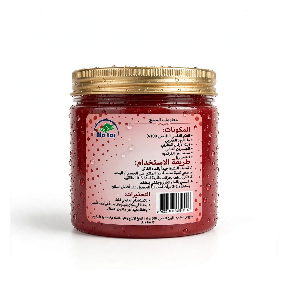 Ala Tar Al-Aker El-Fassi Mix Body Soap 521 GM