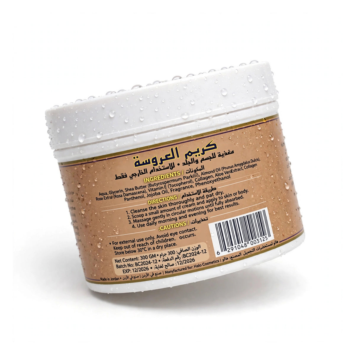 Arousa Cream Scrub For Skin & Body Cream 300 gm