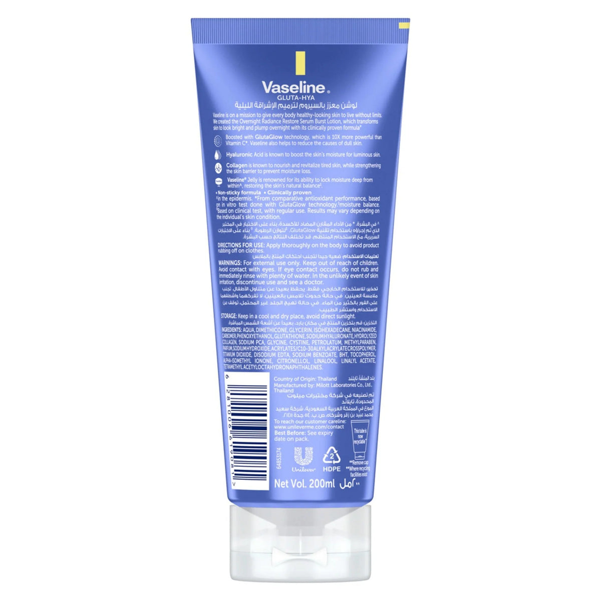Vaseline Gluta-Hya Overnight Radiance Restore Serum Burst Lotion, 200ml