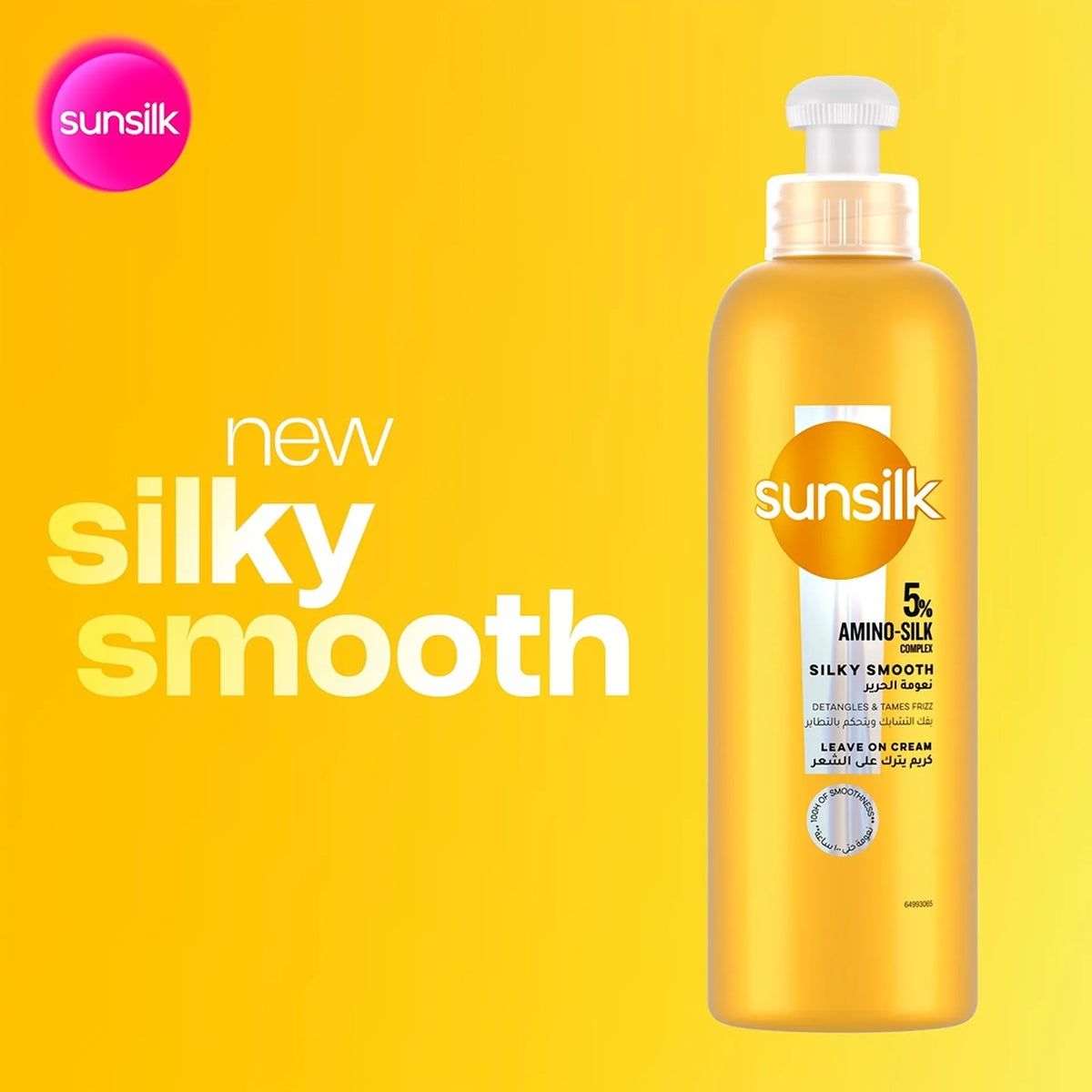Sunsilk Silky Smooth Leave On Cream, 200ml