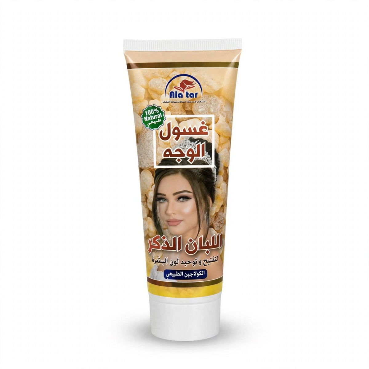 Alatar Frankincense Facial Wash To Lighten And Unify Skin Tone 125 ml