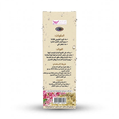 KUWAITH SHOP ROSE WATER WITH FRANKINCESE 200 ML