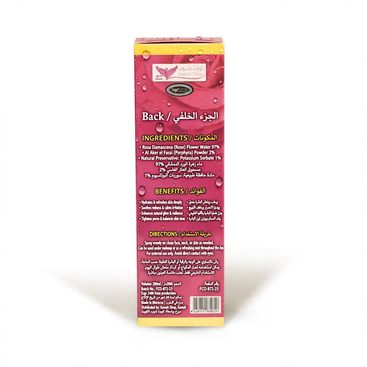 Kuwait Shop Rose Water With Al Aker El Fassi, 200Ml