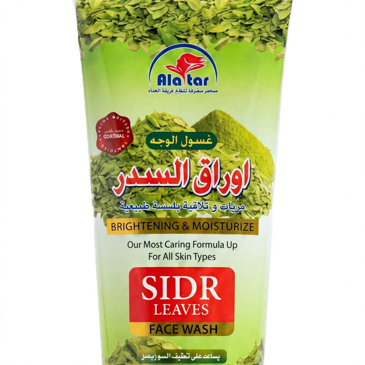 ALA TAR SIDR LEAVES FACE WASH BRIGHTENING & MOISTURIZE 125 ML