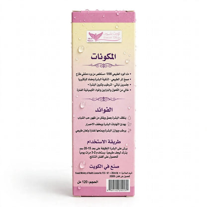 Kuwait Shop Rose Water With Myrrh 200 ml