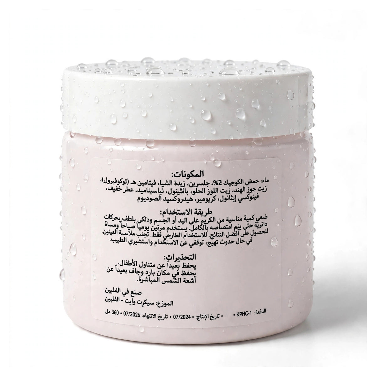 Kojic Acid Hand&Body Cream 360Ml