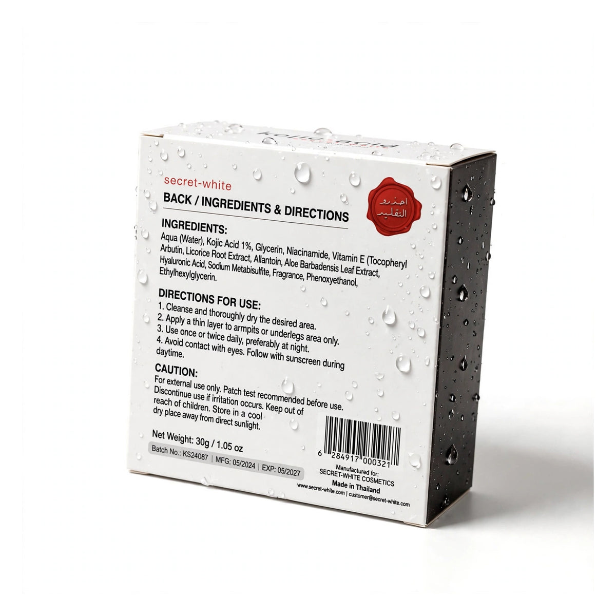Kojic Acid Secret White Skin Lightening Cream, 113Ml