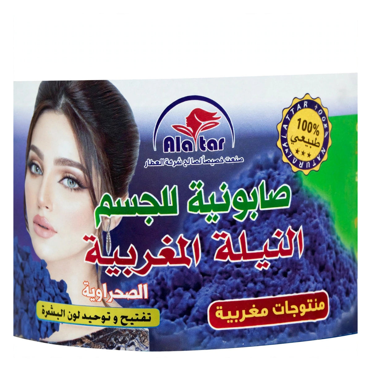 Ala Tar Moroccan Sahara Nila Body Soap Paste 521 GM