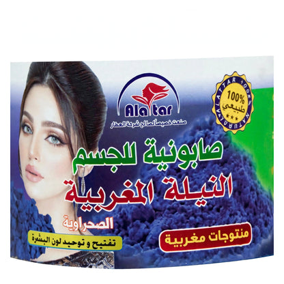 Ala Tar Moroccan Sahara Nila Body Soap Paste 521 GM
