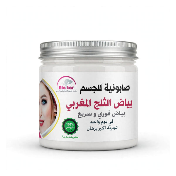 Ala Tar Moroccan Snow White Body Soap 521 GM